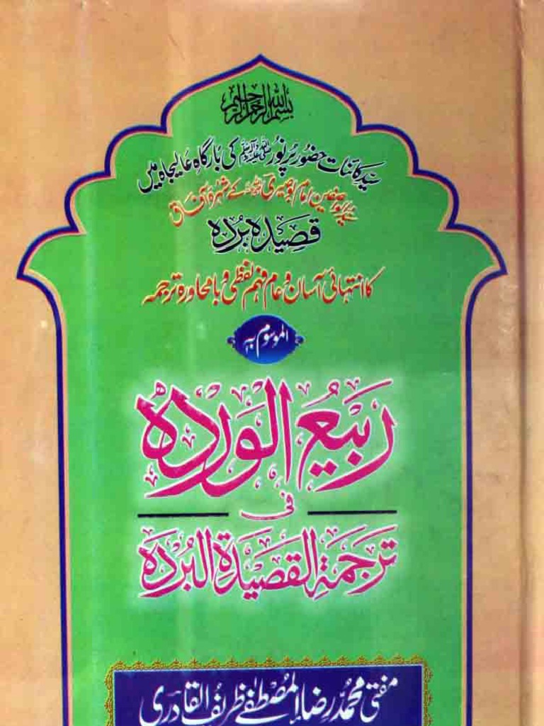 Rabi-ul-Warda by - Mufti Muhammad Raza-ul-Mustafa | PDF