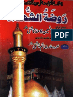 Roza-tul-Shohda2 by - Alama Hussain Bin Ali