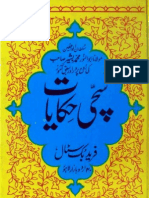 Sachi Hakayat 1 by - Molana Muhammad Basheer