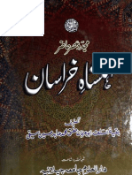 Shahanshah-e-Kharasa by - Alama Mufti Peer Muhammad Abad Hussan Saifi