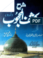 Sharah Kashaf-ul-Majoob (Urdu) by - Hzrat Saeed Ali Bin Usman Al Hajwairi