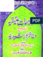 Tozehat-e-Ateeqia by - Molana Mufi Muhammad Ghul Ahmad Ateeqi