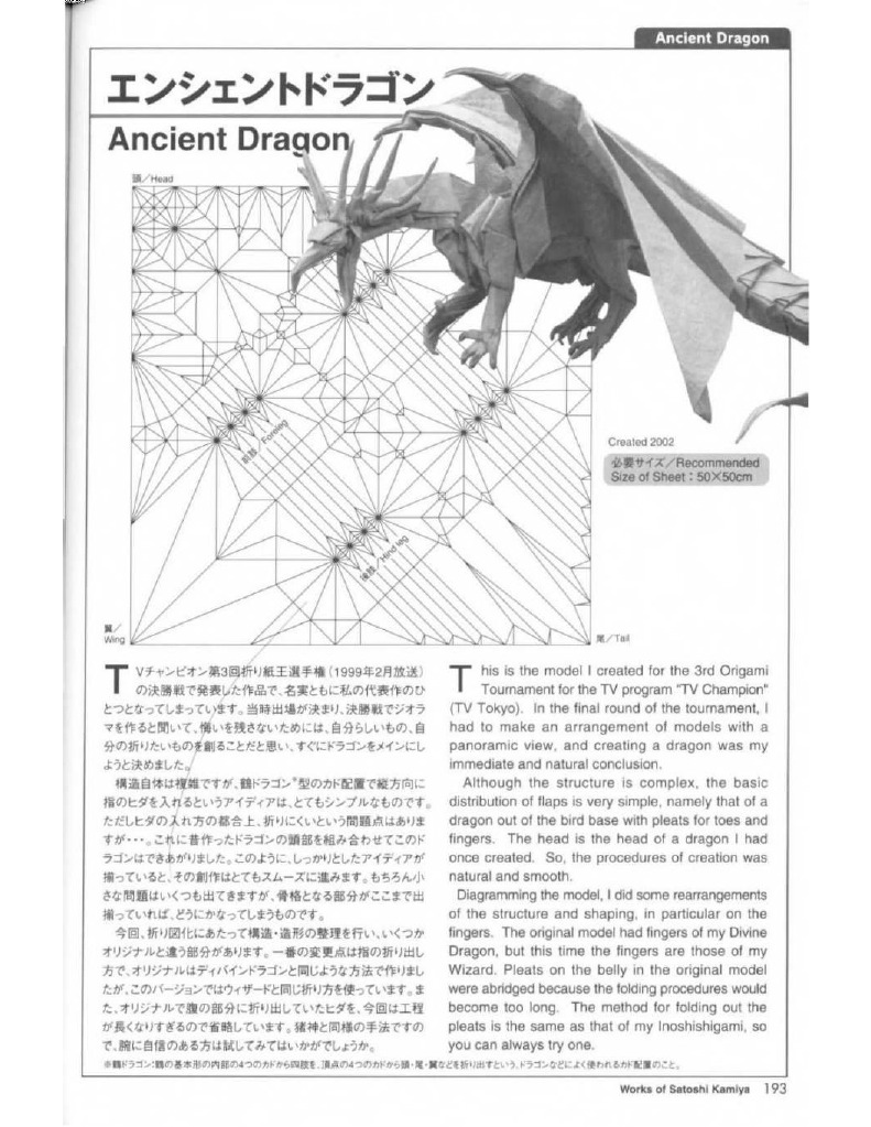 Ancient Dragon | PDF | Foreign Language Studies | Home & Garden