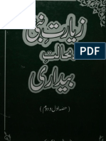 Ziyarat-e-Nabi bahalatee Baydari by - Abdul Majeed Siddiqui