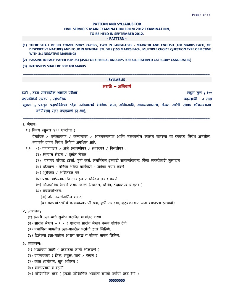 MPSC Mains New Syllabus English | PDF
