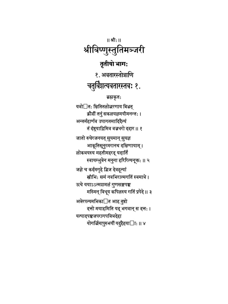 Vishnu Stava manjari-III | PDF