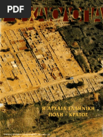 Αρχαιολογία 072 | PDF