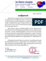 Khmer People Power Movement's Press Statement On Sonando's Imprisonment