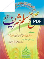 Sahih Muslim Urdu Vol 1 - صحيح مسلم 