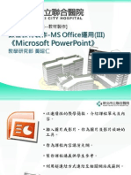 數位教材製作-MS Office運用 (III) 《Microsoft PowerPoint》 (圖片)