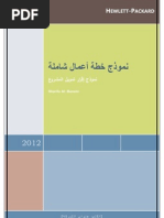 دراسة جدوى مشروع حضانة اطفال