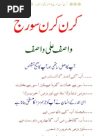 Kiran Kiran Soraj by Wasif Ali Wasif