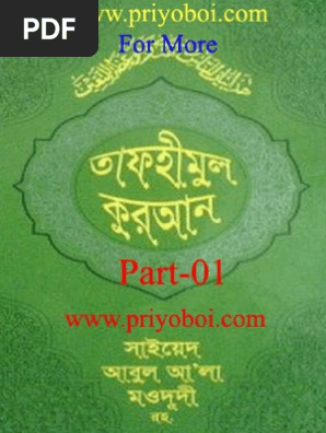 Maksudul Momin Bangla Pdf Free Downlode