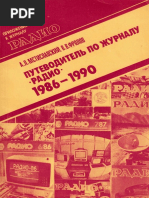 Путеводитель по журналу 'Радио' 1986-1990