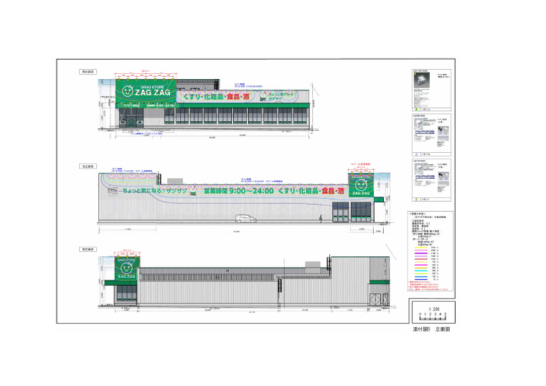 ZAGZAG田井店図面.pdf | PDF
