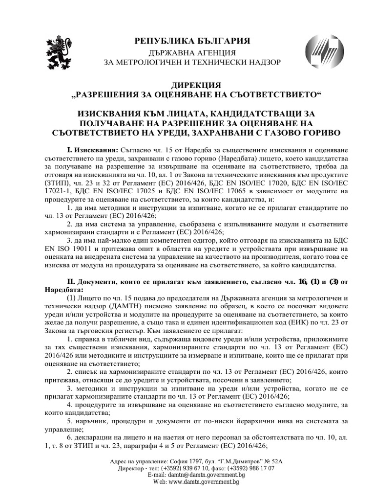 4_documents_gu.pdf | PDF
