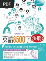 大唐新語by Liu Su Fl 806 0