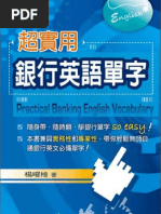 袖珍實用英漢辭典