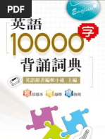 袖珍簡明英漢辭典 Pdf