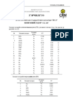 ХҮДЭР: CGL 105 МӨНГӨНИЙ ХҮДЭР (RS-2)