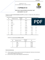 ХҮДЭР: CGL 107 ФОСФОРИТ (BF)