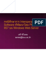 กรณีศึกษาการ Interoperability Software ที่พัฒนาโดย PHP กับ IIS7 บน Windows Web Server