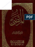 Al Murtaza by Maulana Syed Abul Hasan Ali Nadvi