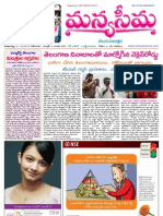 01-10-2012-Manyaseema Telugu Daily Newspaper, ONLINE DAILY TELUGU NEWS PAPER, The Heart & Soul of Andhra Pradesh