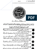 Mafhoom Ul Quran Ch 088