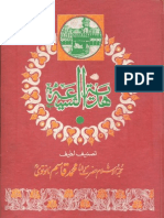 Hadiya Tul Shia (Qasim Nanotvi)
