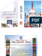 India-2009 in Hindi Ie Bharat-2009