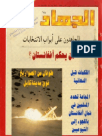 Al-Jihad No.65 March 1989