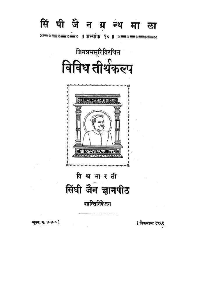 Vividha Tirtha Kalpa JinaPrabha Suri PDF