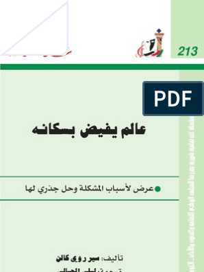 والحيواني خاصيه البشري الجنس مشتركه الاستجابه بين خاصية الاستجابة