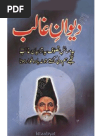 Download Deewan e Ghalib by S_M_T_A SN109498231 doc pdf