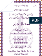 Tohfa tul Akhyar - Shia ke 20 Sawalat ke Jawabat - تحفۃ الاخیار ، شیعہ کے 20 سوالات کا جواب