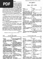 Tamil pdf kathaigal