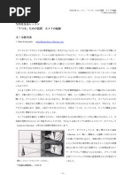 Download Looking Photographs Utsusu by Mika Kobayashi SN10956676 doc pdf