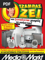 Download   Media Markt 10-10-2012 by Prosfores4u SN109596197 doc pdf