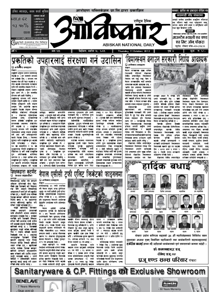Abiskar National Daily Y1 N233 | PDF | Business