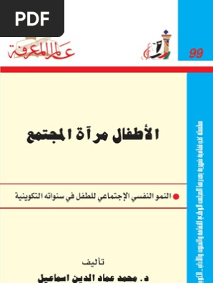 محاولة لتفسير سلوك او نمط معين يتم ملاحظته مراراً في العالم الطبيعي