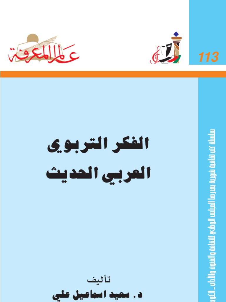 الطبقات منهج ابتكر الفقه التأليف بعلم حسب وهومرتبط المسلمون التصنيف في