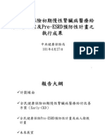 全民健保初期慢性腎臟病醫療給付改善方案及Pre ESRD預防性計畫執行成果