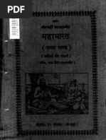 Download Mahabharat 01 Gita Press Gorakhpur - 6 parts by Gita PressGitaPrakashanGitaVatika Books SN109792478 doc pdf