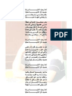 Thanks to God (الحمدلله) For Arabic Readers