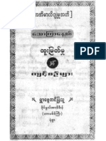 (အအ္မာလိ ဂ်ဳမုအဟ္) ေသာၾကာေန႕၏ ထူးျမတ္မႈႏွင့္ က်င့္စဥ္မ်ား - ဇိုင္ႏြလ္အာဗိဒီးန္ (ဟာဖိဇ္ႀကီး) မံုရြာ