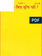 Kya Guru Bin Mukti Nahi - Swami Ramsukhdas Ji - Gita Press
