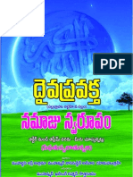 Sifaat AsSalaat AnNabee - Daiva Pravakta Namaz Swaroopam Book - Shaykh Albanee