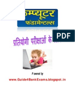 About Computer in Hindi - Guide4BankExams