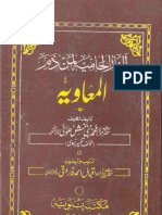Al-Muawiyah by Muhammad Nabi